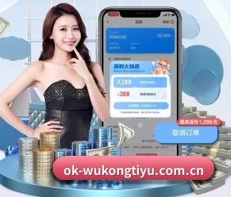 悟空体育 APP
